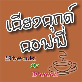 Keang Cook Coffee
