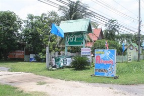 ครัวลุงเสริฐ