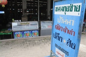 เจ๊ตา