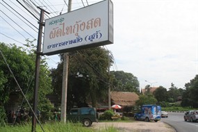 ครัวคุณรุ่ง