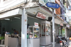 ใสกี่ โภชนา