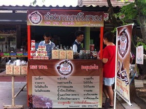 อ๋อง กาแฟโบราณ