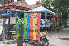 ครัวอลิส