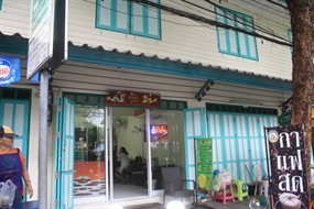 ล้านเล่าบุษบา