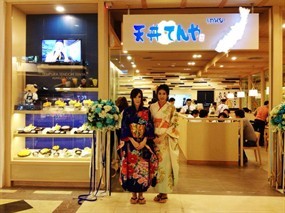 Tenya (เทนยะ)