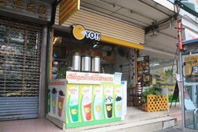 โย่