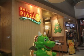 Bar-B-Q Plaza (บาร์บีคิว พลาซ่า)