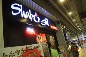 Shabushi (ชาบูชิ)