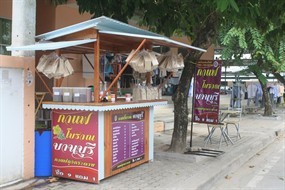 กาแฟโบราณบานบุรี