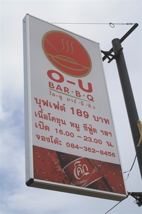 O-U Barbq