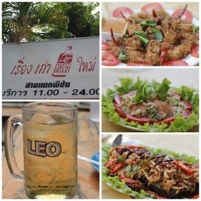 เรื่องเก่าเหล้าใหม่