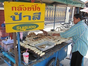 ป้าสีกล้วยปิ้ง