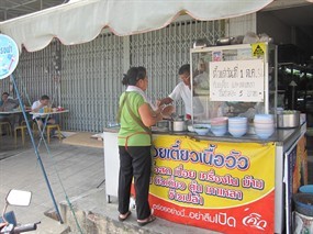 ก๋วยเตี๋ยวเนื้อวัว