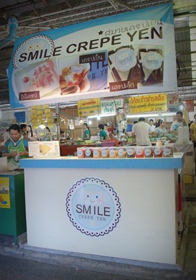 สมายเครปเย็น