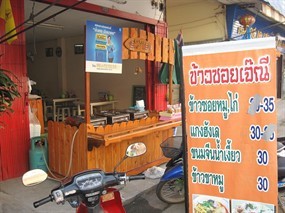 ข้าวซอยเจ๊ณี