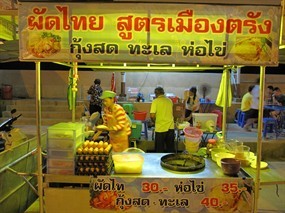 ผัดไทย สูตรเมืองตรัง