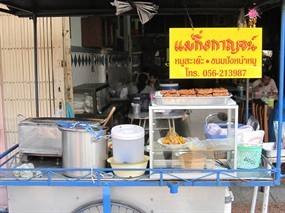 แม่กิ่งกาญจน์