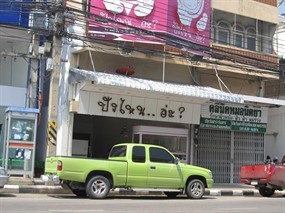 Pung Nai Ah