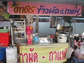 ตาดร