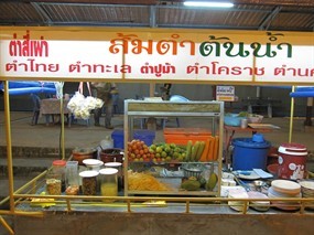 ตำสี่เผ่า
