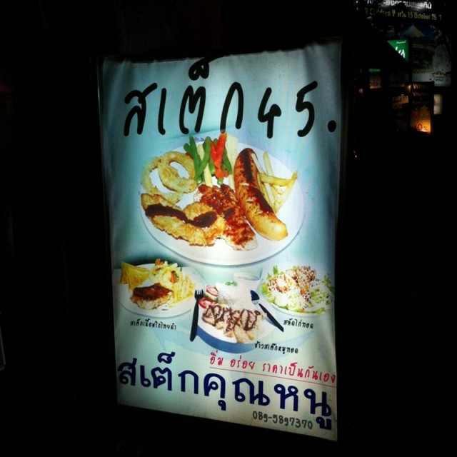 ร้านมืดนิดนึงค่ะ ต้องสังเกตุดีๆ