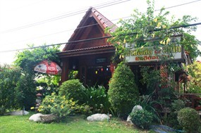 บ้านสวยกาแฟสด