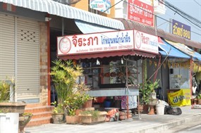 จิระภา ไก่หมุนหมักน้ำผึ้ง