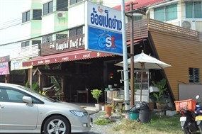 อ้อยเป็ดย่าง