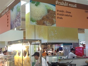 ข้าวมันไก่ หอมดี