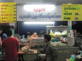 เจ๊ส้ม ก๋วยเตี๋ยวเนื้อน้ำตก
