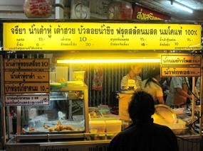 จรียา