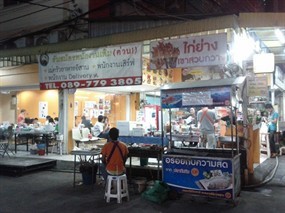 แซ่บเนาะ