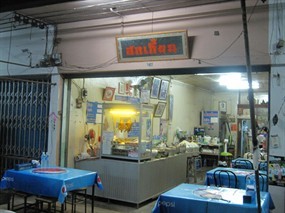 ฮกเกี้ยน