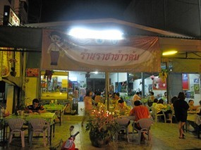 ราชาข้าวต้ม