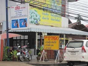 เล้ง