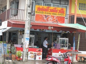 สมคิดก๋วยเตี๋ยวเป็ด