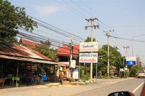 ก๋วยเตี๋ยวเรือเรือนไทย