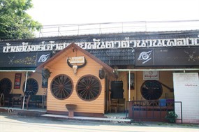 บ้านจันทร์เจ้าสหายพันตา