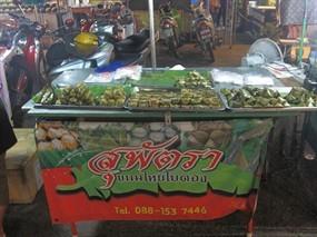สุพัตรา