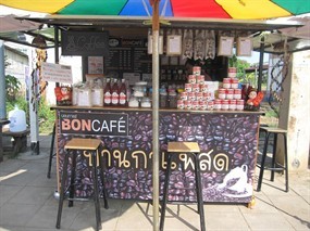 บ้านกาแฟสด