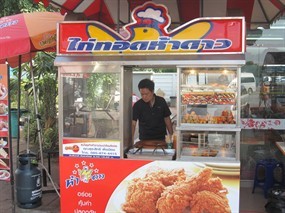 ไก่ทอดห้าดาว