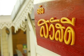 ครัวสวัสดี