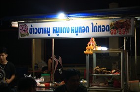 จ่าหมอน