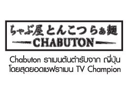 Chabuton (ชาบูตง)