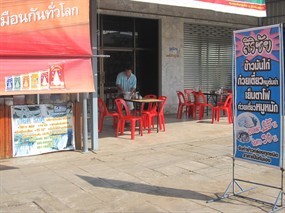 สิริชัย