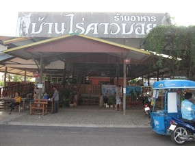 Baan Rai Kowboy