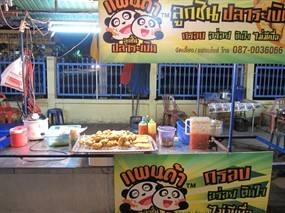 แพนด้า ลูกชิ้นปลาระเบิด