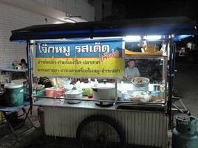 โจ๊กหมู รสเด็ด