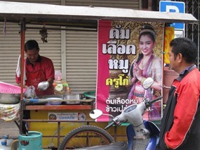 ต้มเลือดหมูครูโก้