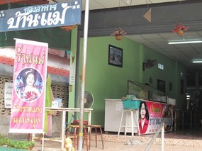 แม่